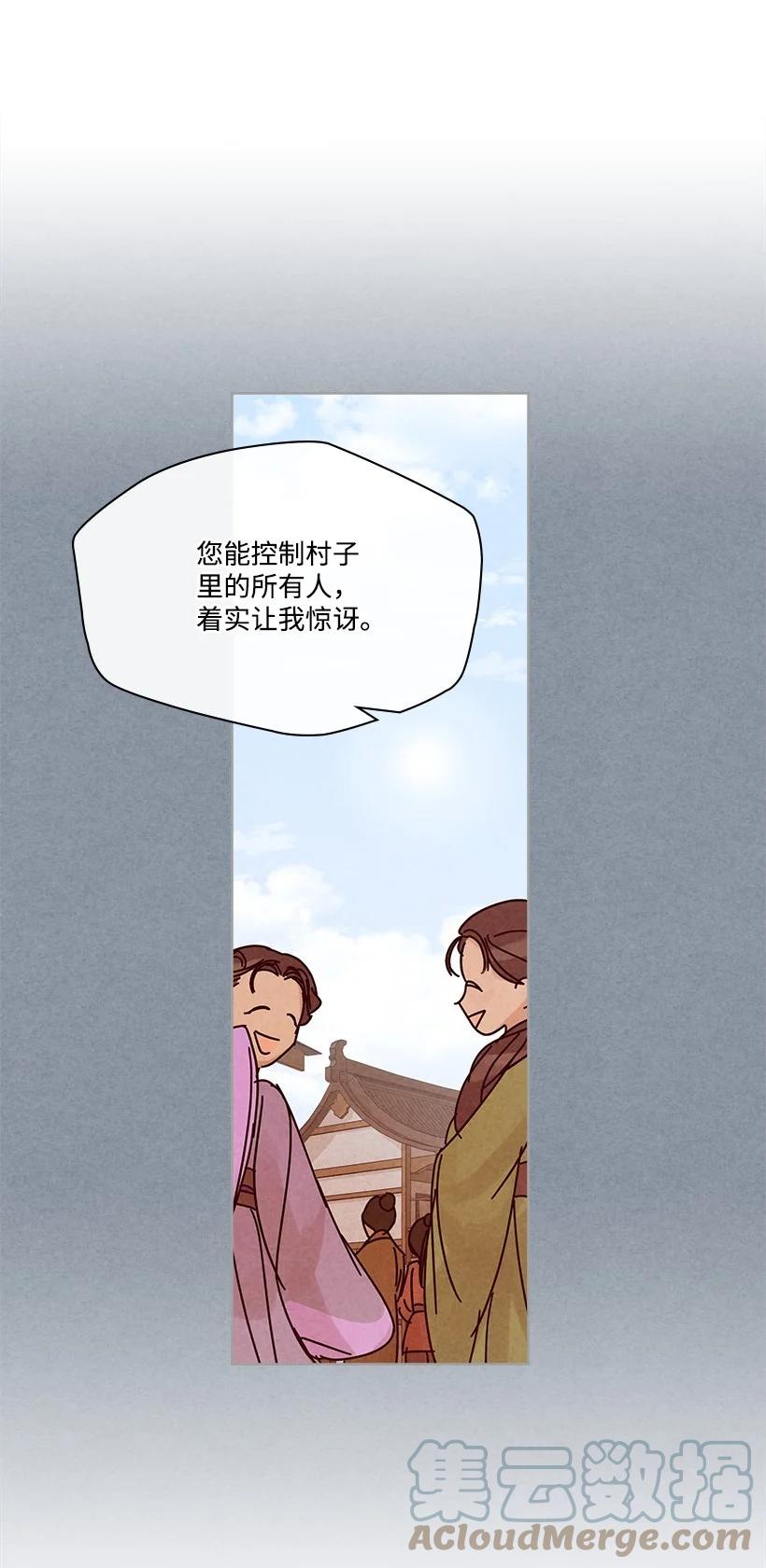 《龙下雨的国家》漫画最新章节132 132免费下拉式在线观看章节第【37】张图片