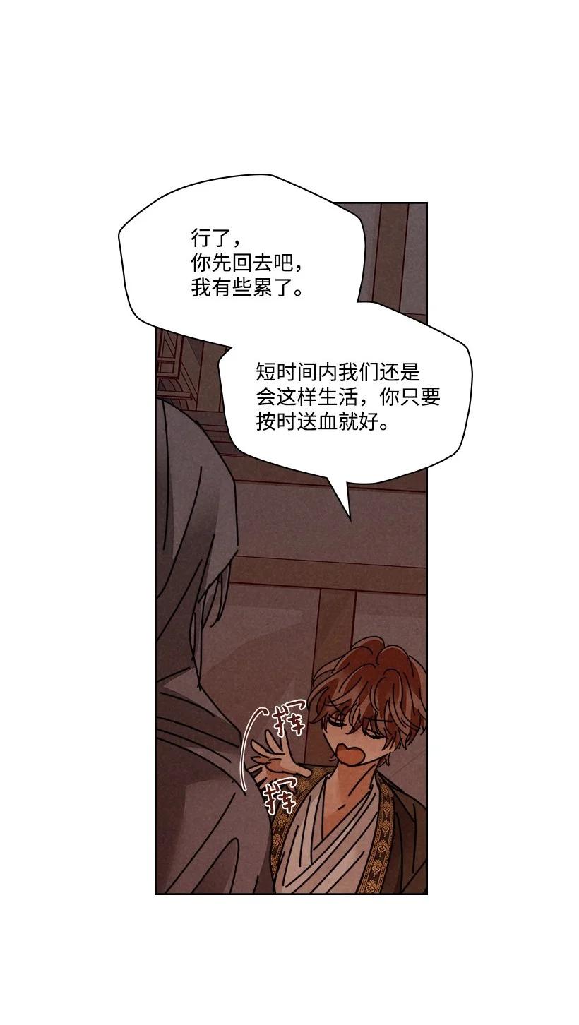 《龙下雨的国家》漫画最新章节132 132免费下拉式在线观看章节第【44】张图片