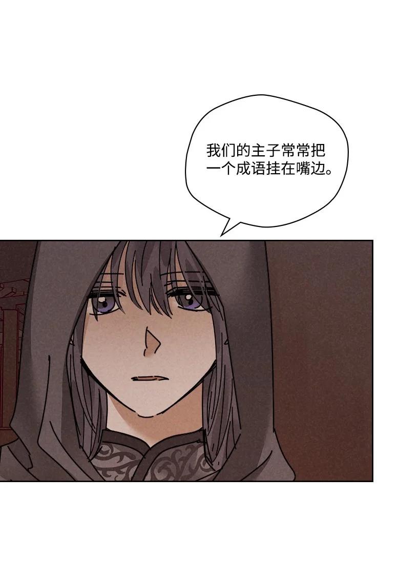 《龙下雨的国家》漫画最新章节132 132免费下拉式在线观看章节第【45】张图片