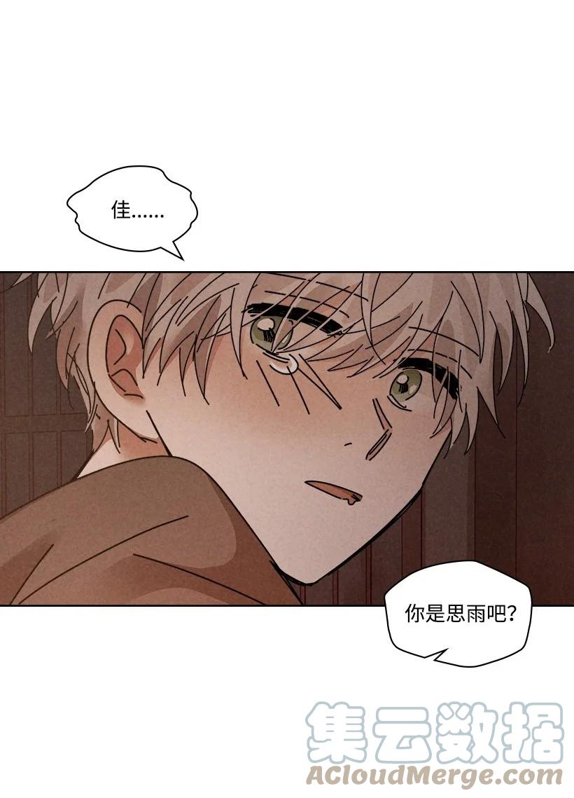 《龙下雨的国家》漫画最新章节132 132免费下拉式在线观看章节第【52】张图片