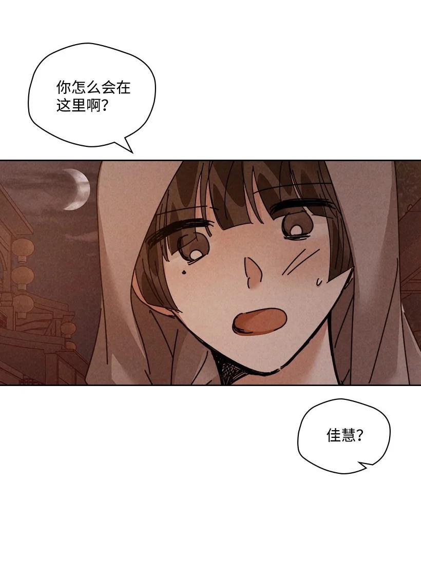 《龙下雨的国家》漫画最新章节132 132免费下拉式在线观看章节第【53】张图片