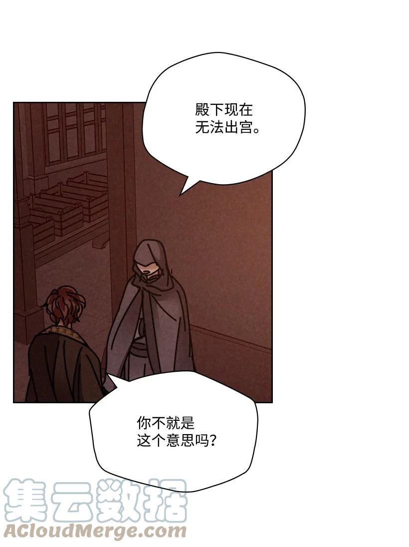 《龙下雨的国家》漫画最新章节132 132免费下拉式在线观看章节第【7】张图片