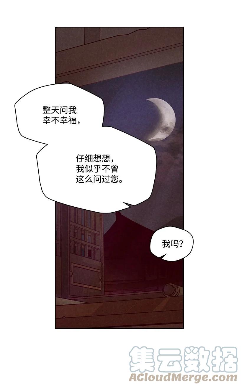 《龙下雨的国家》漫画最新章节133 133免费下拉式在线观看章节第【16】张图片