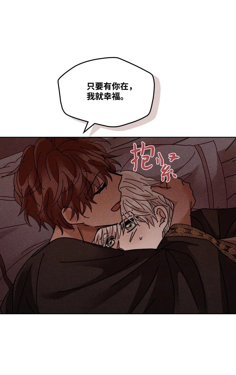 《龙下雨的国家》漫画最新章节133 133免费下拉式在线观看章节第【17】张图片