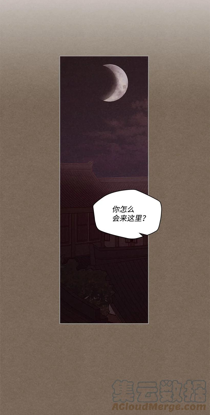 《龙下雨的国家》漫画最新章节133 133免费下拉式在线观看章节第【19】张图片