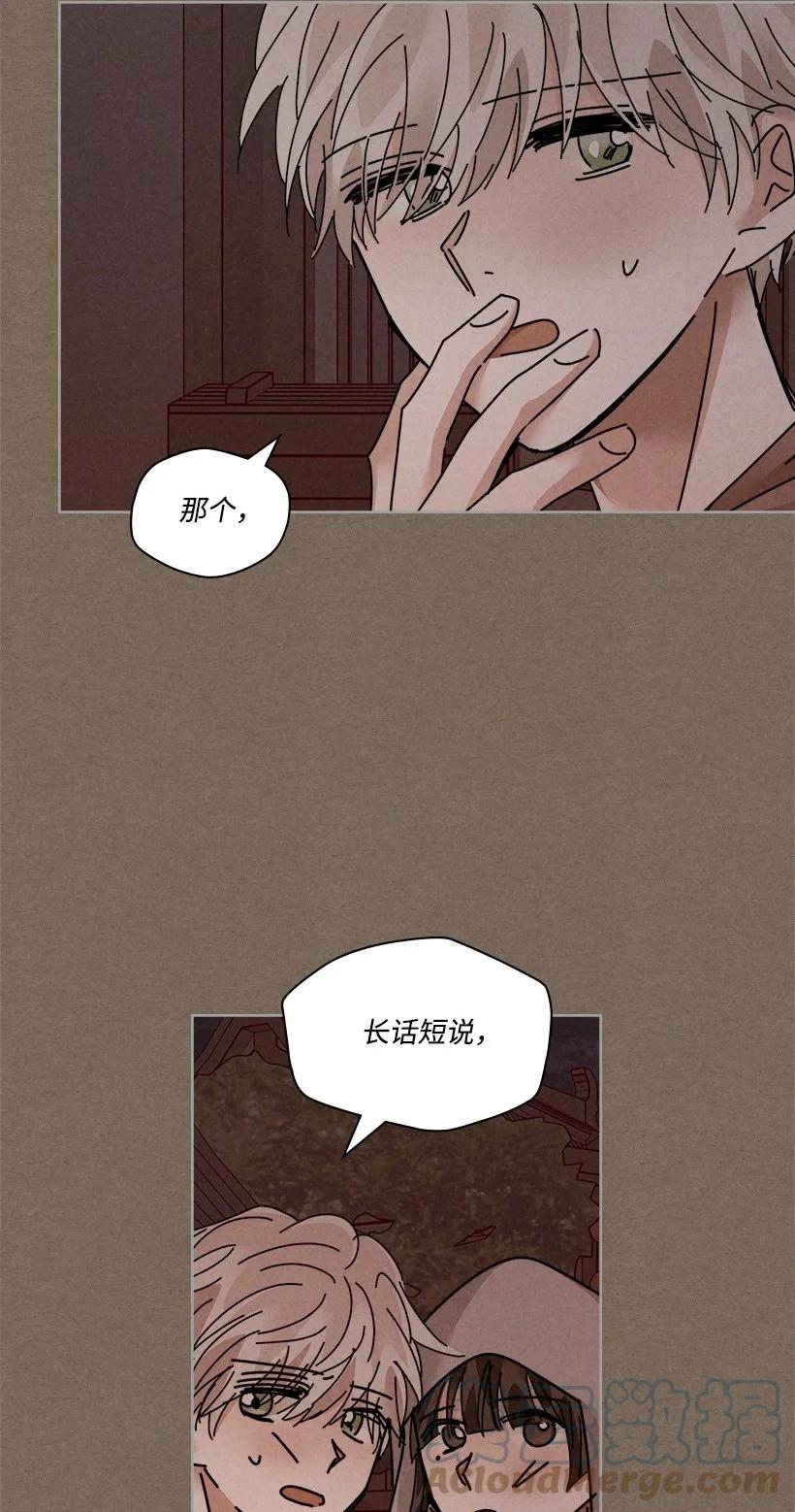 《龙下雨的国家》漫画最新章节133 133免费下拉式在线观看章节第【22】张图片