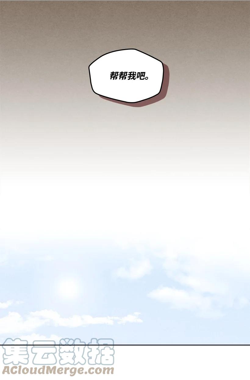 《龙下雨的国家》漫画最新章节133 133免费下拉式在线观看章节第【25】张图片