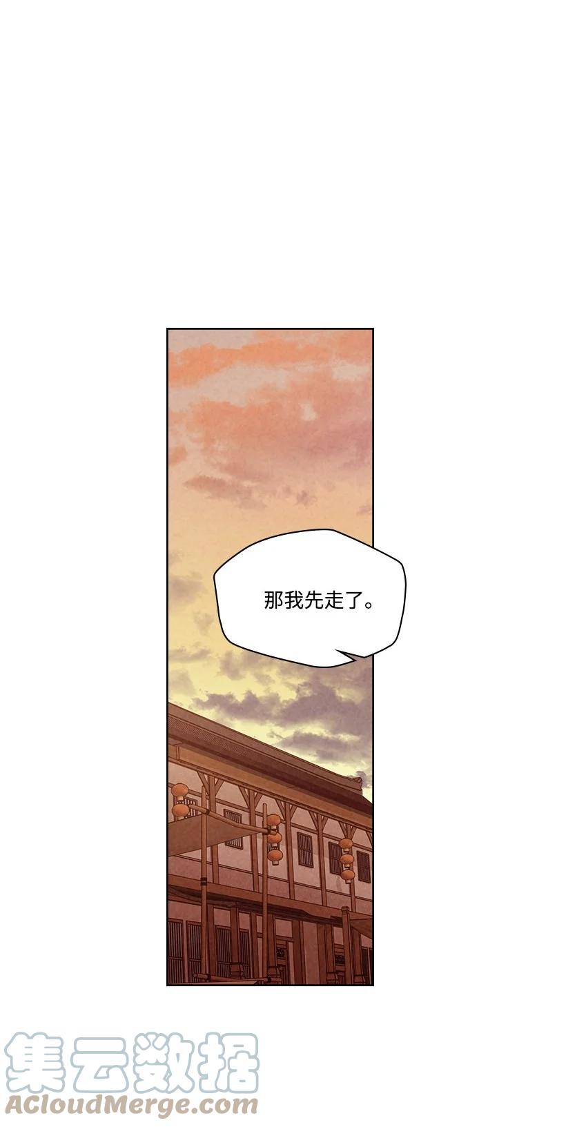 《龙下雨的国家》漫画最新章节133 133免费下拉式在线观看章节第【34】张图片