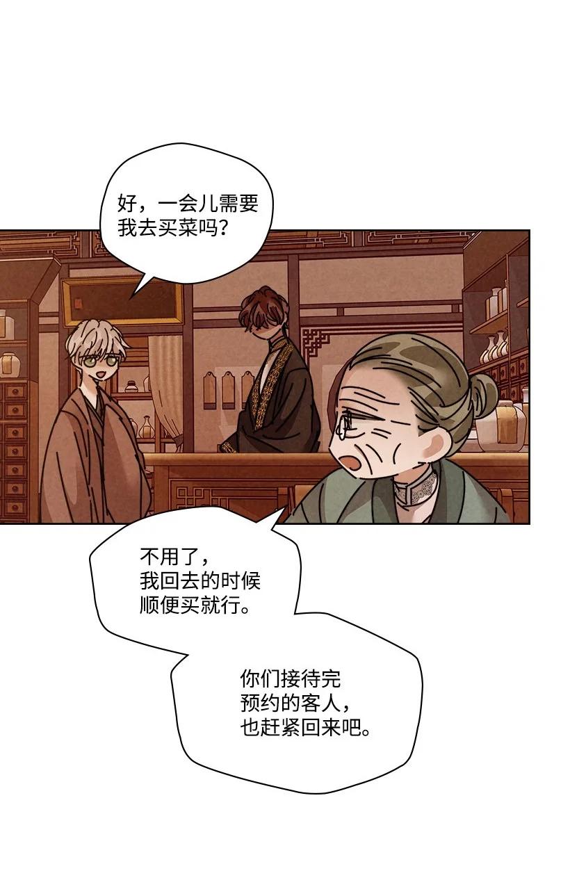 《龙下雨的国家》漫画最新章节133 133免费下拉式在线观看章节第【35】张图片