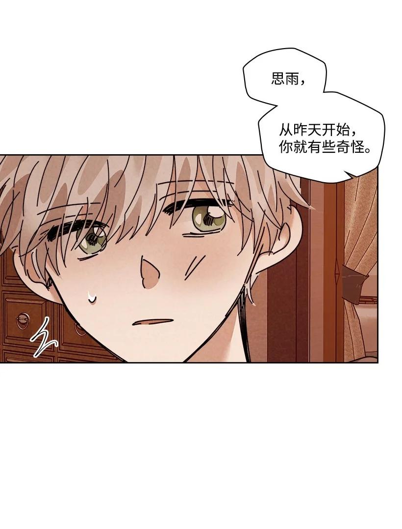 《龙下雨的国家》漫画最新章节133 133免费下拉式在线观看章节第【38】张图片