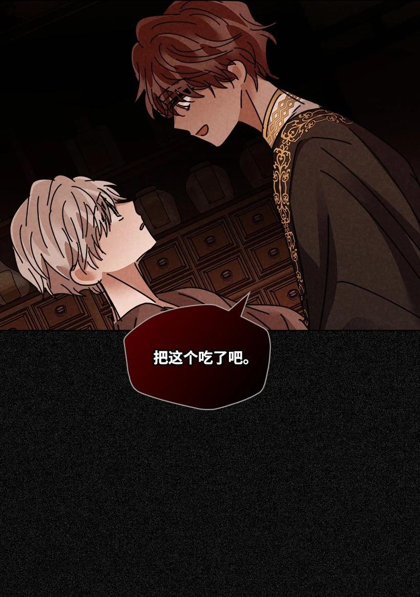 《龙下雨的国家》漫画最新章节133 133免费下拉式在线观看章节第【42】张图片