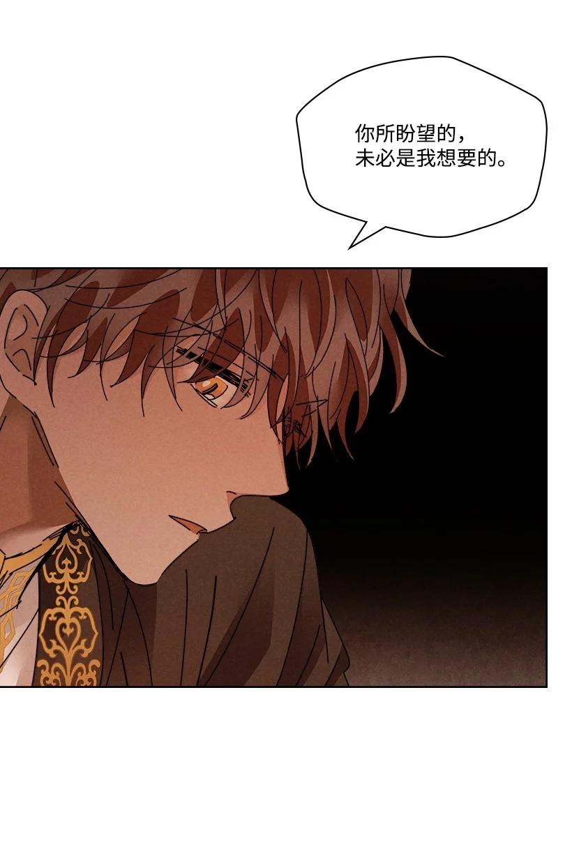 《龙下雨的国家》漫画最新章节134 134免费下拉式在线观看章节第【14】张图片