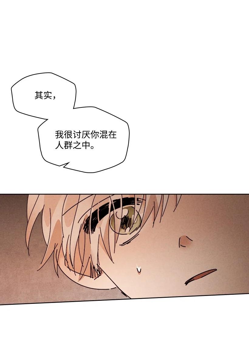 《龙下雨的国家》漫画最新章节134 134免费下拉式在线观看章节第【15】张图片