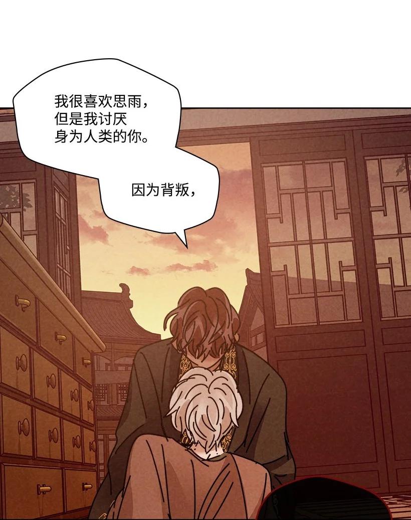 《龙下雨的国家》漫画最新章节134 134免费下拉式在线观看章节第【17】张图片