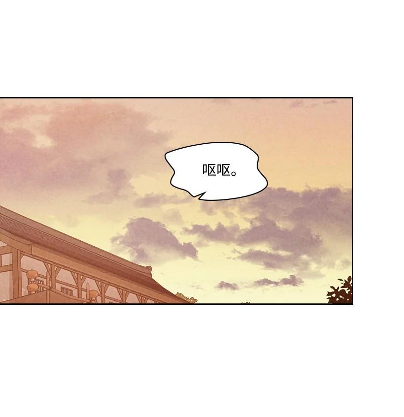 《龙下雨的国家》漫画最新章节134 134免费下拉式在线观看章节第【2】张图片