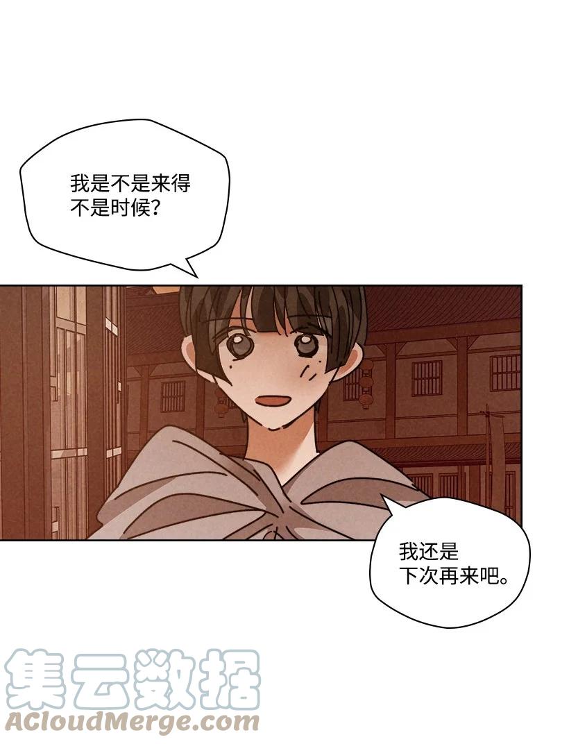 《龙下雨的国家》漫画最新章节134 134免费下拉式在线观看章节第【22】张图片