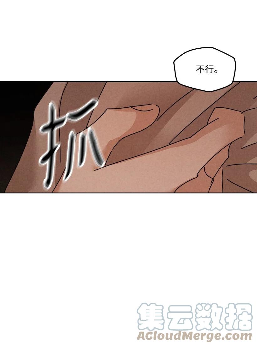 《龙下雨的国家》漫画最新章节134 134免费下拉式在线观看章节第【25】张图片