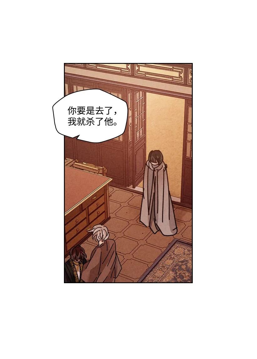 《龙下雨的国家》漫画最新章节134 134免费下拉式在线观看章节第【27】张图片