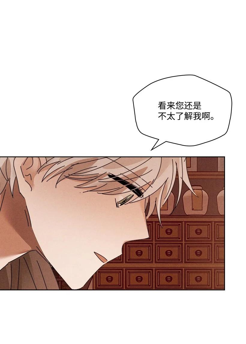 《龙下雨的国家》漫画最新章节134 134免费下拉式在线观看章节第【32】张图片