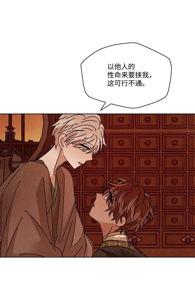 《龙下雨的国家》漫画最新章节134 134免费下拉式在线观看章节第【33】张图片