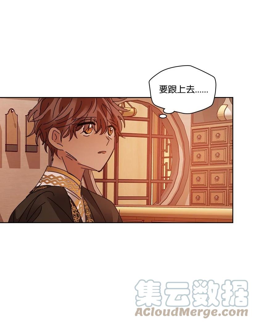 《龙下雨的国家》漫画最新章节134 134免费下拉式在线观看章节第【43】张图片