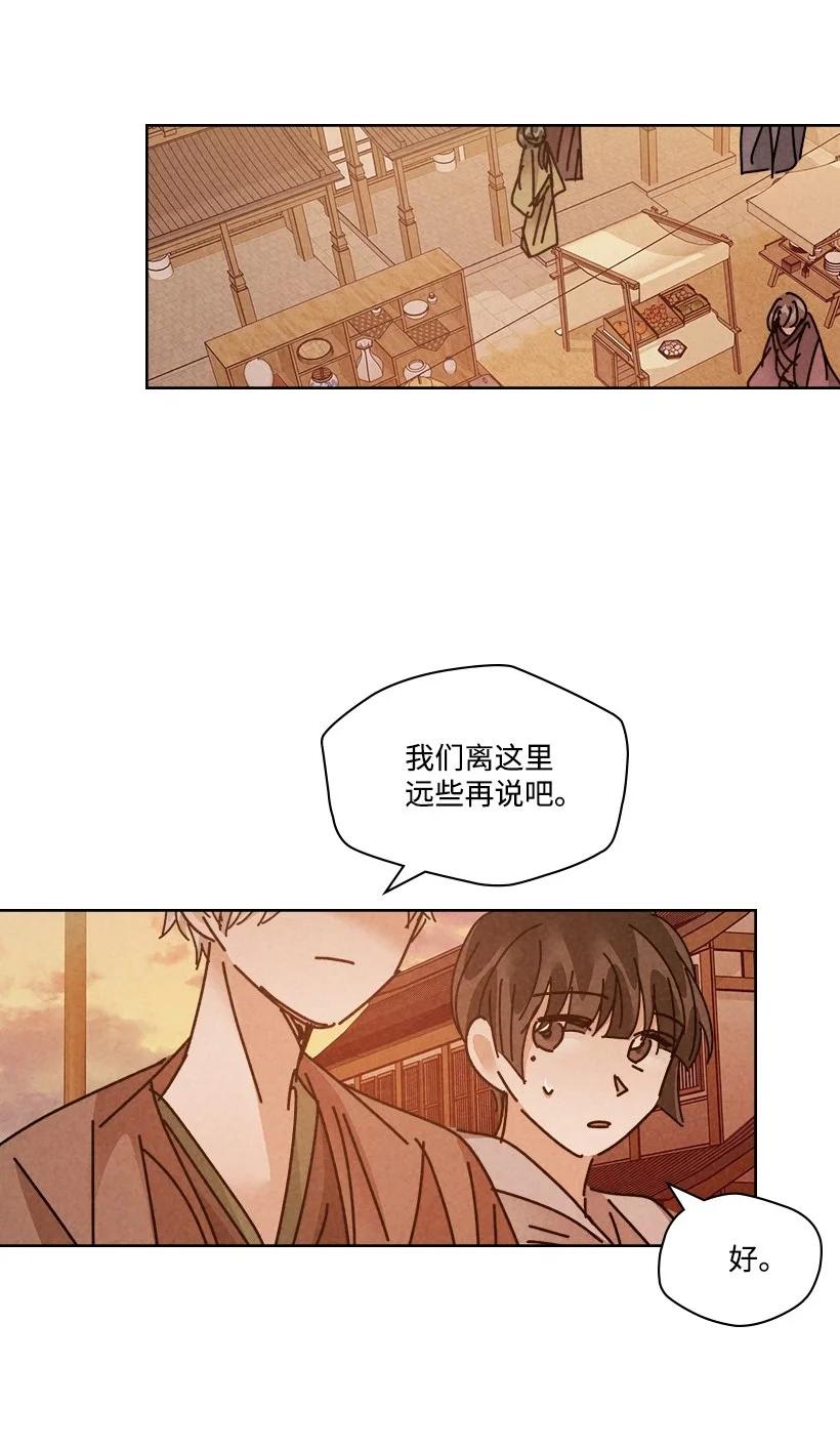 《龙下雨的国家》漫画最新章节134 134免费下拉式在线观看章节第【48】张图片