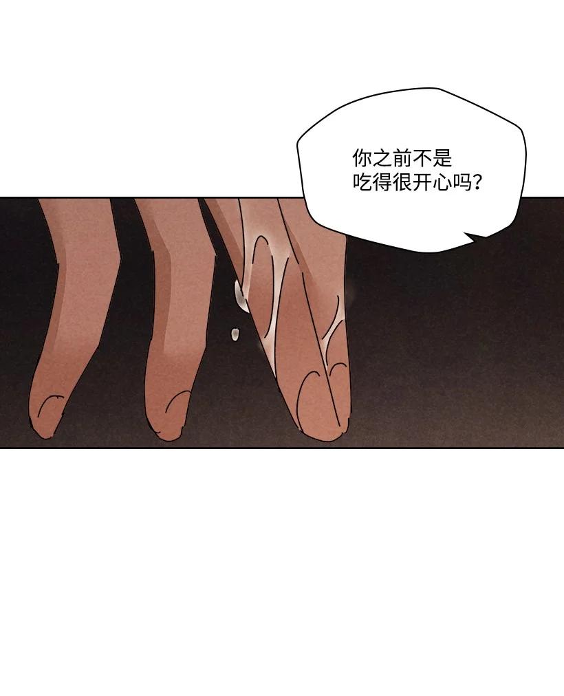 《龙下雨的国家》漫画最新章节134 134免费下拉式在线观看章节第【6】张图片