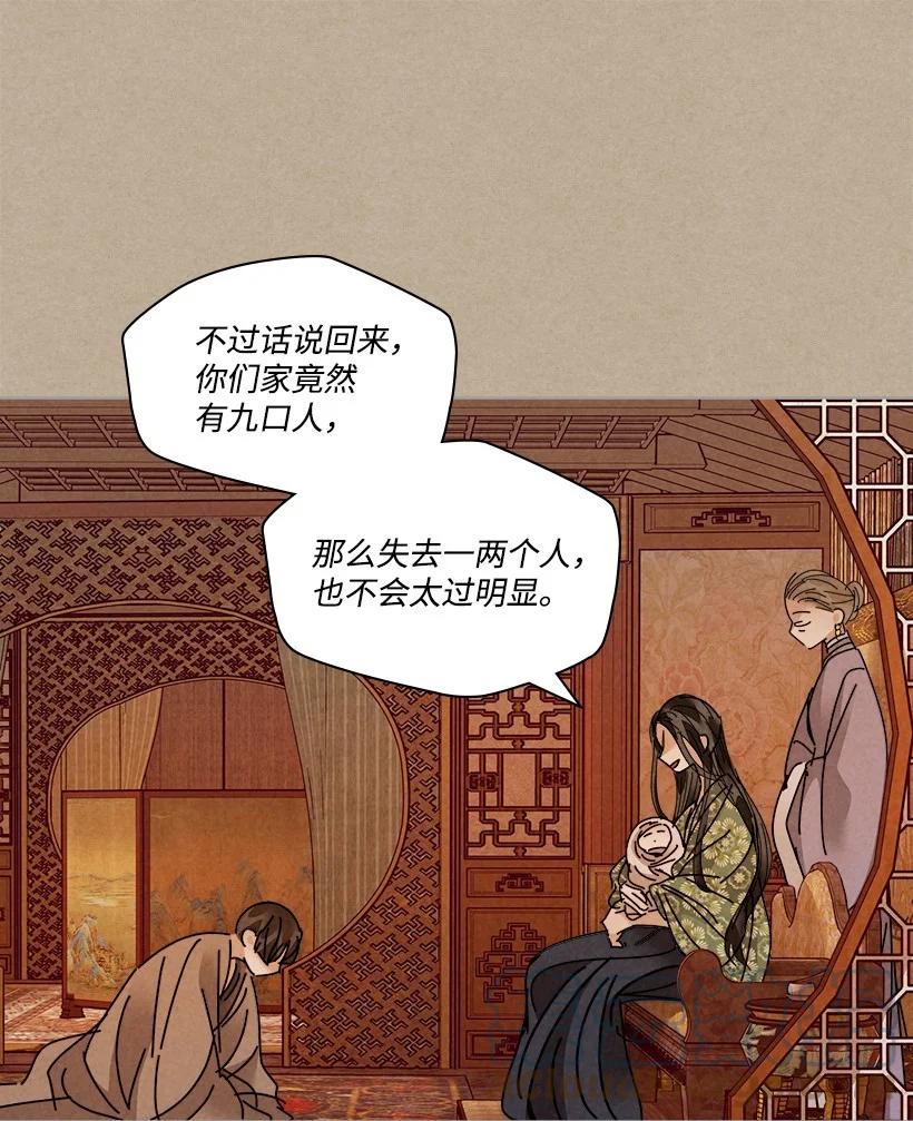 《龙下雨的国家》漫画最新章节135 135免费下拉式在线观看章节第【13】张图片