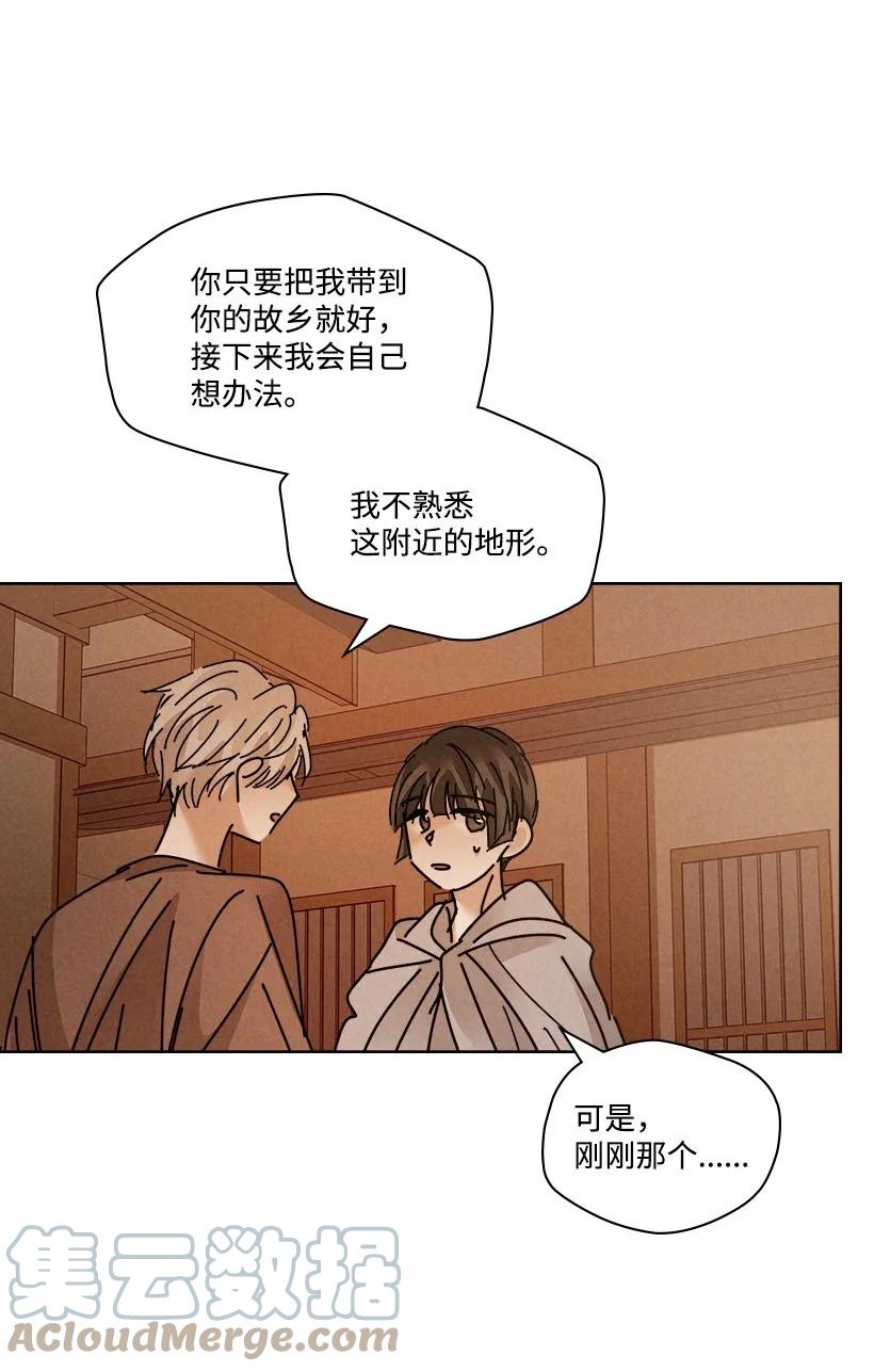 《龙下雨的国家》漫画最新章节135 135免费下拉式在线观看章节第【28】张图片