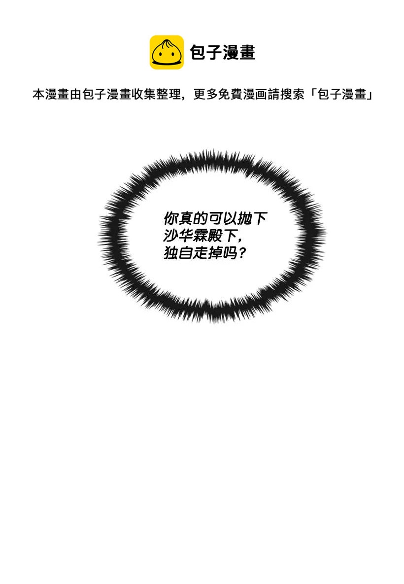 《龙下雨的国家》漫画最新章节135 135免费下拉式在线观看章节第【42】张图片