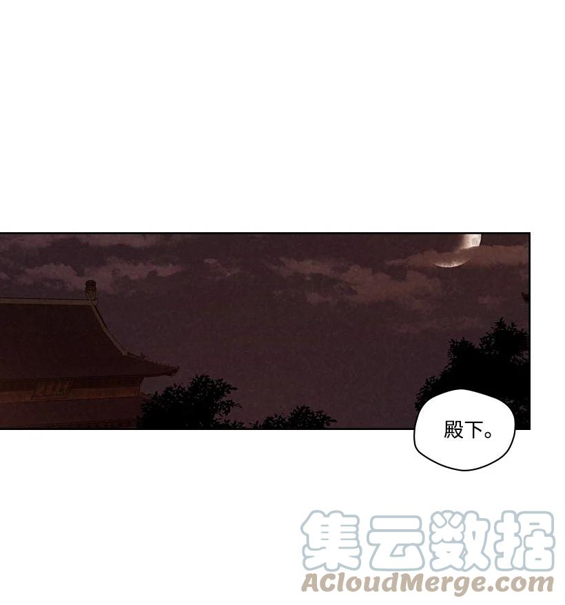 《龙下雨的国家》漫画最新章节135 135免费下拉式在线观看章节第【43】张图片