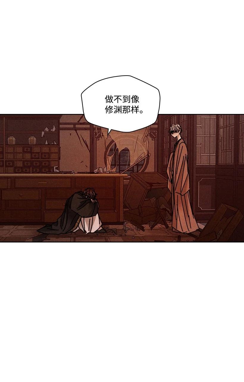 《龙下雨的国家》漫画最新章节136 136免费下拉式在线观看章节第【12】张图片