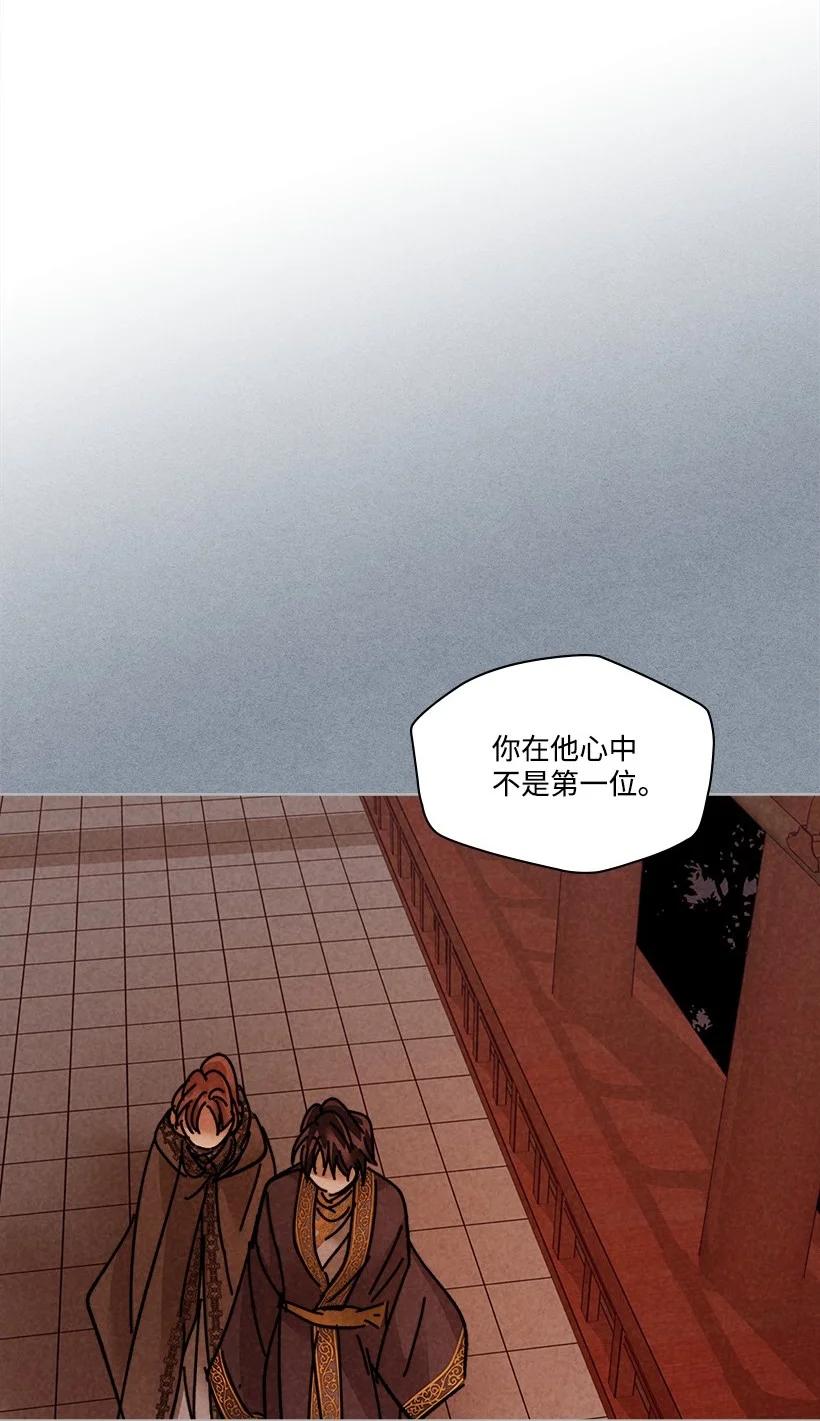 《龙下雨的国家》漫画最新章节136 136免费下拉式在线观看章节第【14】张图片