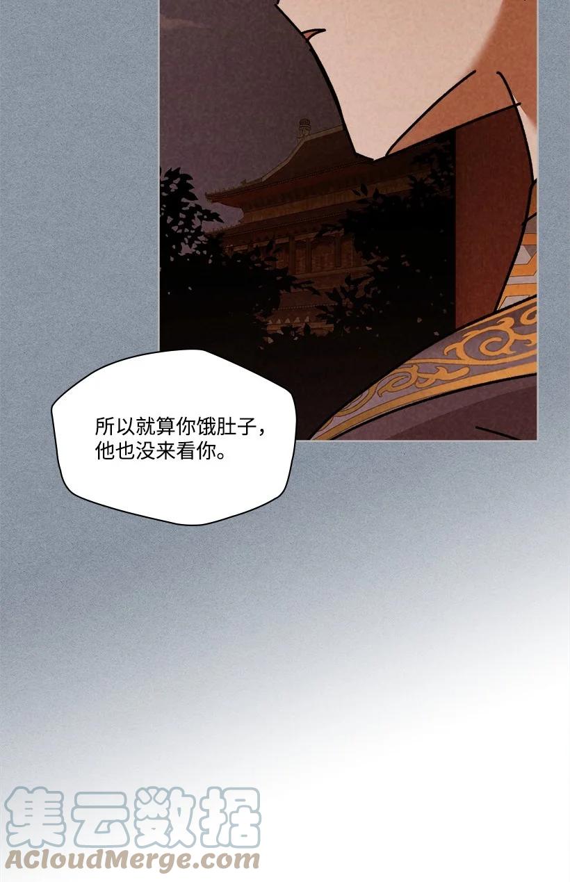 《龙下雨的国家》漫画最新章节136 136免费下拉式在线观看章节第【16】张图片