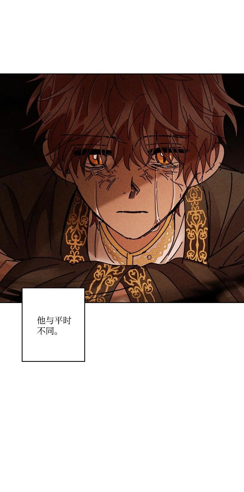 《龙下雨的国家》漫画最新章节136 136免费下拉式在线观看章节第【18】张图片