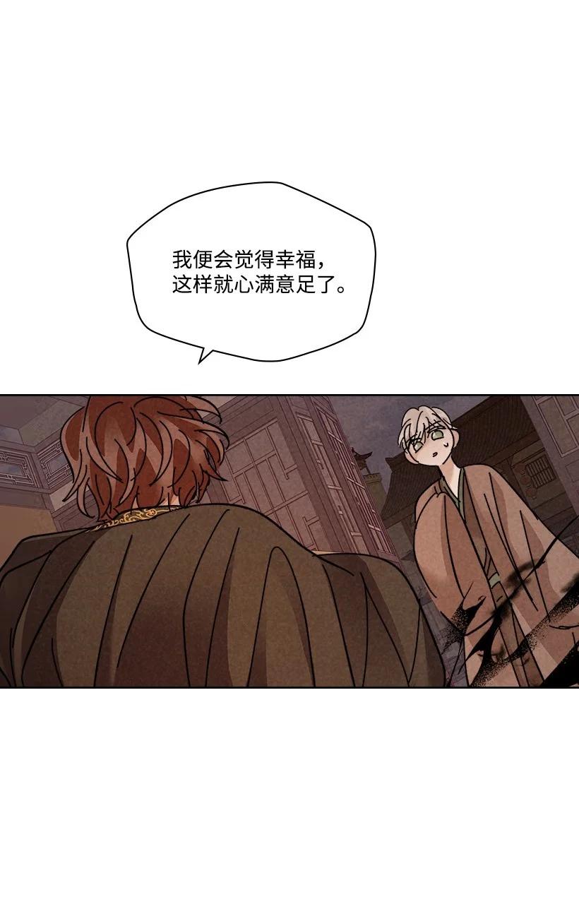 《龙下雨的国家》漫画最新章节136 136免费下拉式在线观看章节第【23】张图片