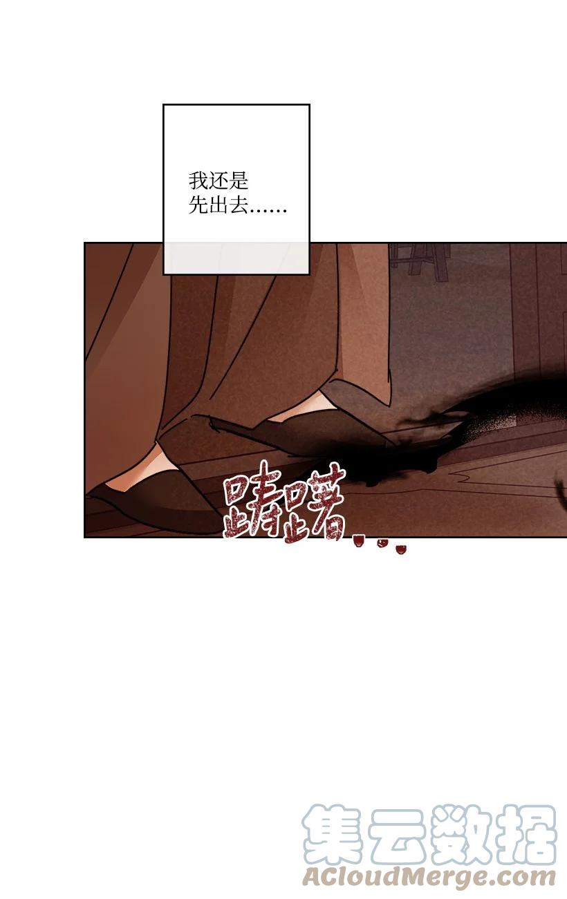 《龙下雨的国家》漫画最新章节136 136免费下拉式在线观看章节第【25】张图片