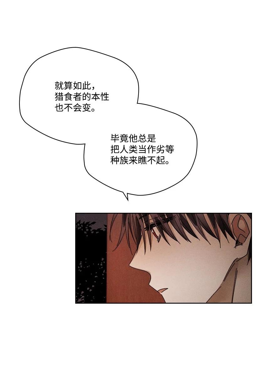 《龙下雨的国家》漫画最新章节136 136免费下拉式在线观看章节第【6】张图片