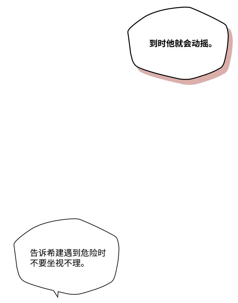 《龙下雨的国家》漫画最新章节136 136免费下拉式在线观看章节第【8】张图片