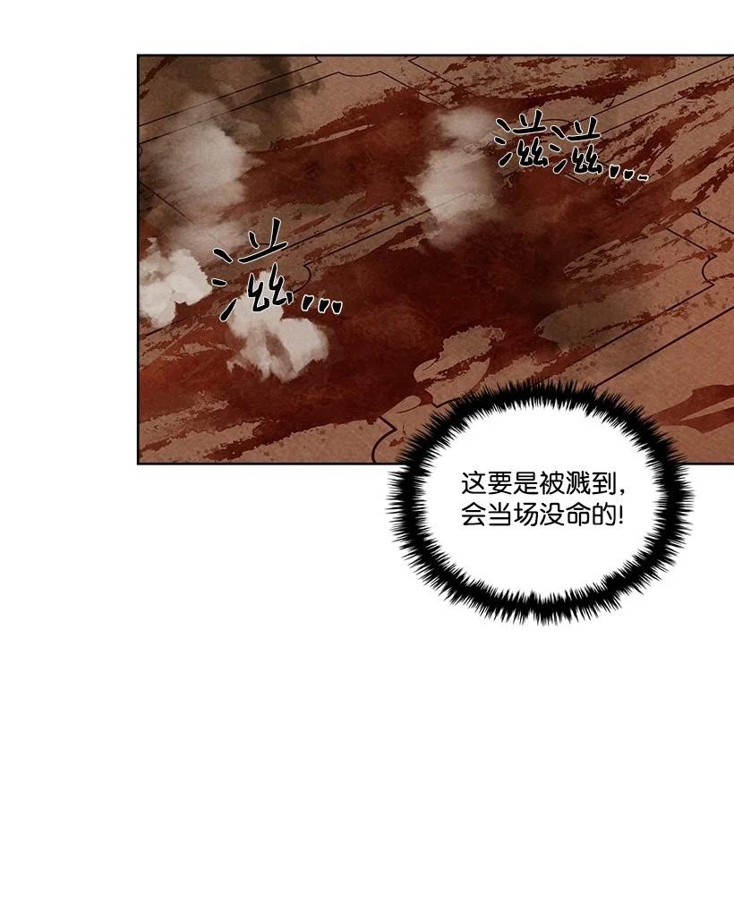 《龙下雨的国家》漫画最新章节137 137免费下拉式在线观看章节第【12】张图片