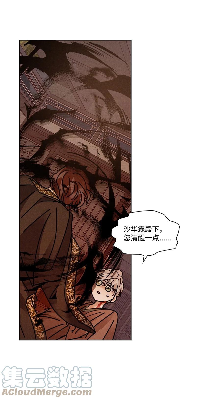 《龙下雨的国家》漫画最新章节137 137免费下拉式在线观看章节第【13】张图片