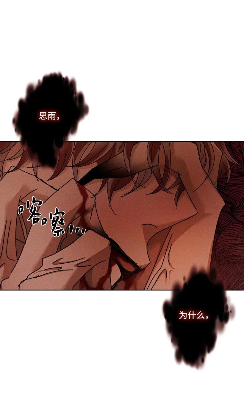 《龙下雨的国家》漫画最新章节137 137免费下拉式在线观看章节第【14】张图片