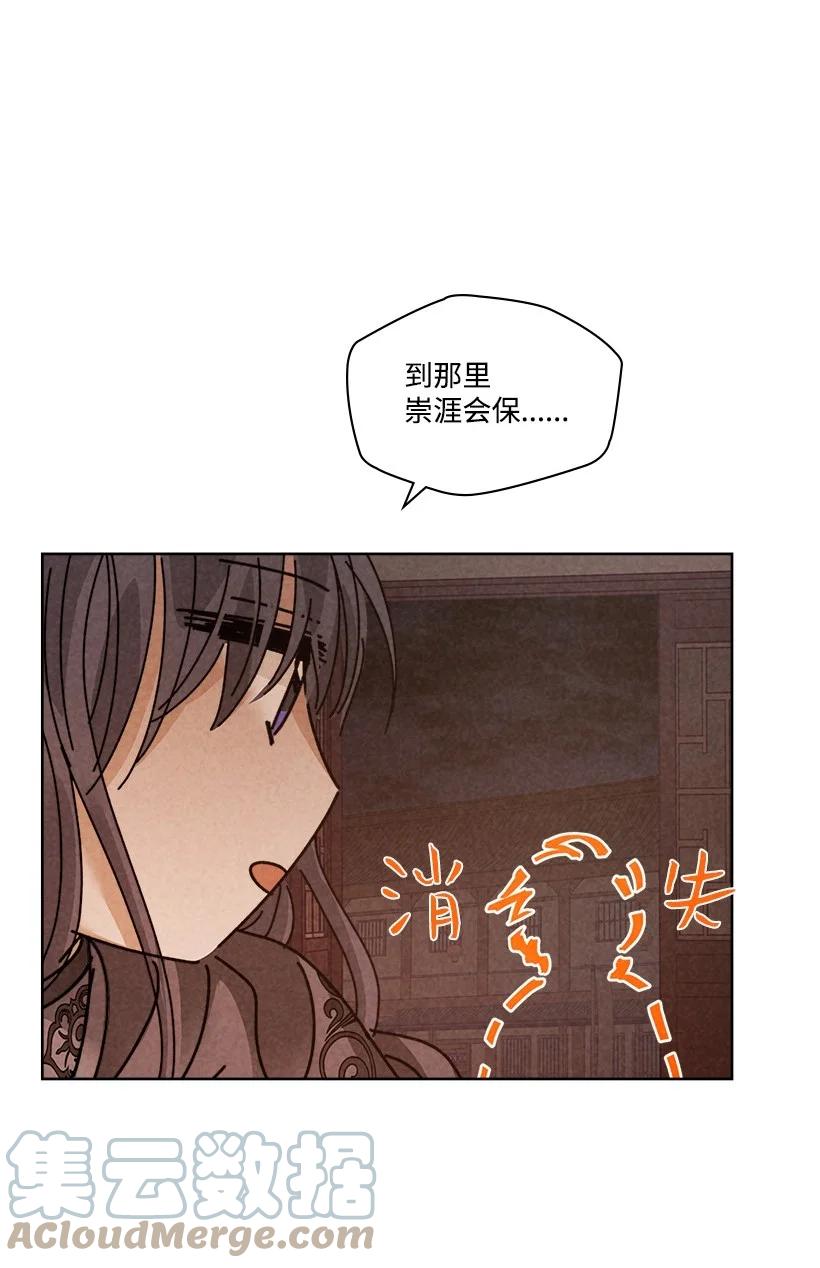 《龙下雨的国家》漫画最新章节137 137免费下拉式在线观看章节第【22】张图片