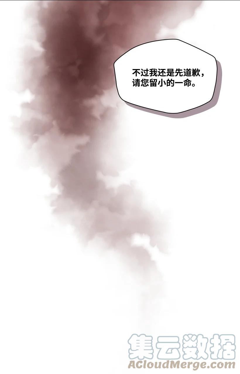 《龙下雨的国家》漫画最新章节137 137免费下拉式在线观看章节第【28】张图片