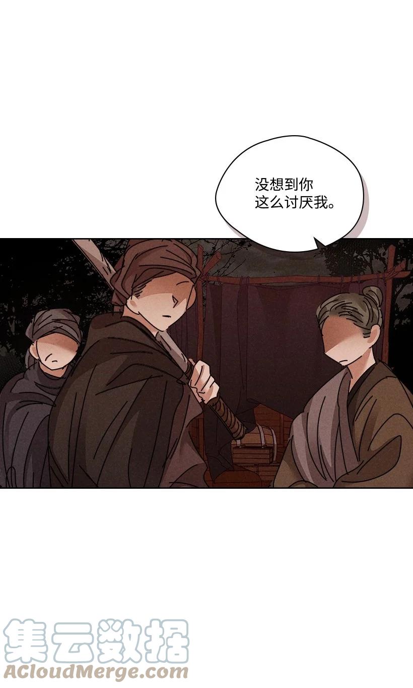 《龙下雨的国家》漫画最新章节137 137免费下拉式在线观看章节第【37】张图片