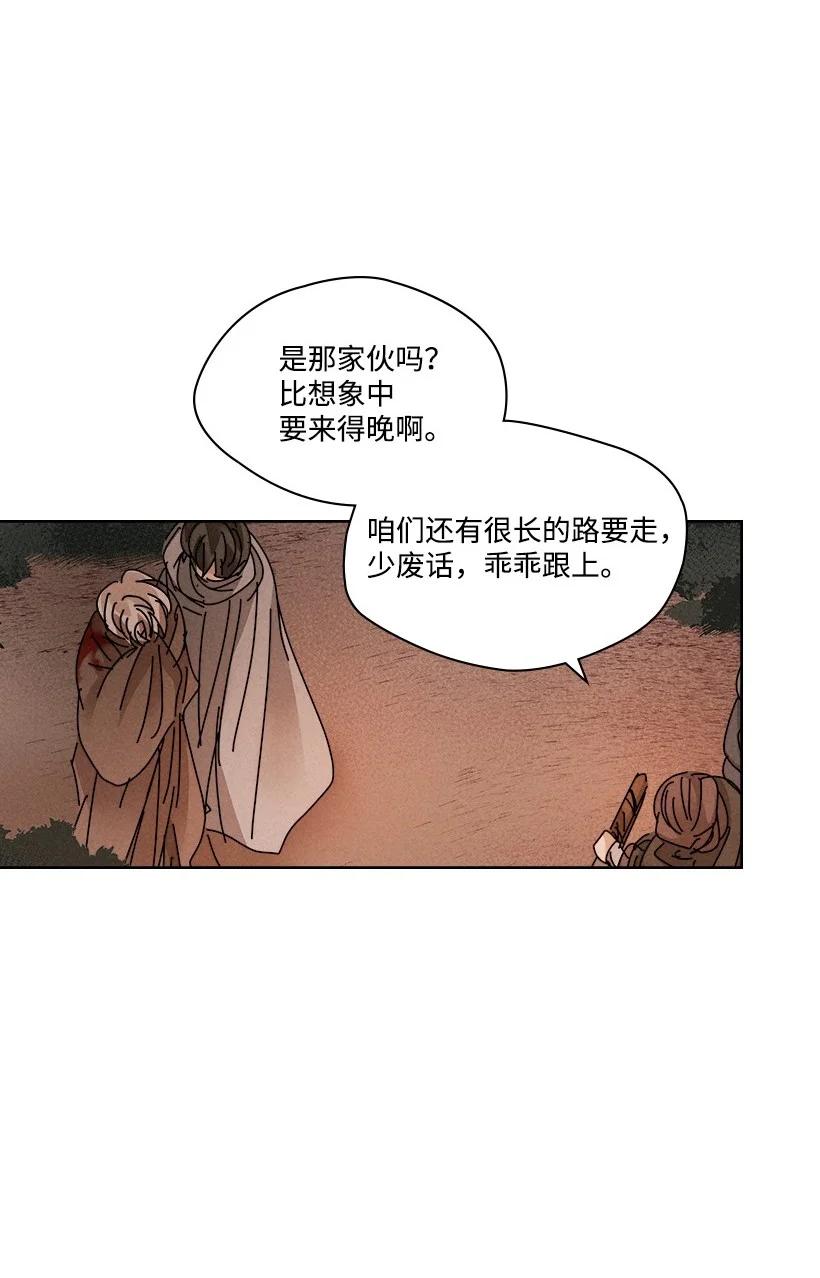 《龙下雨的国家》漫画最新章节137 137免费下拉式在线观看章节第【38】张图片