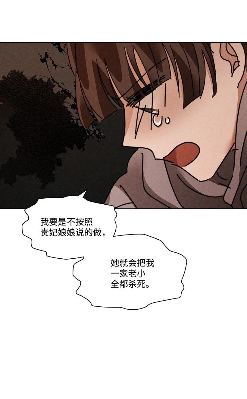 《龙下雨的国家》漫画最新章节137 137免费下拉式在线观看章节第【41】张图片