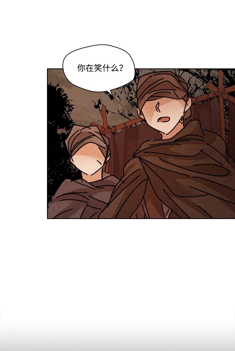 《龙下雨的国家》漫画最新章节137 137免费下拉式在线观看章节第【44】张图片