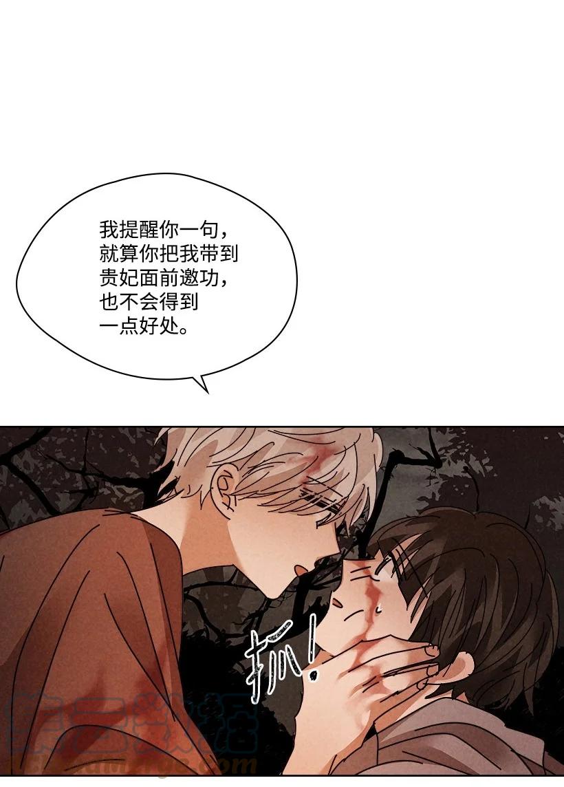 《龙下雨的国家》漫画最新章节138 138免费下拉式在线观看章节第【10】张图片