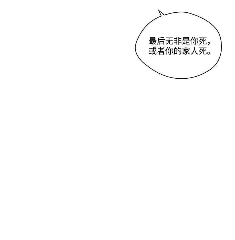 《龙下雨的国家》漫画最新章节138 138免费下拉式在线观看章节第【11】张图片